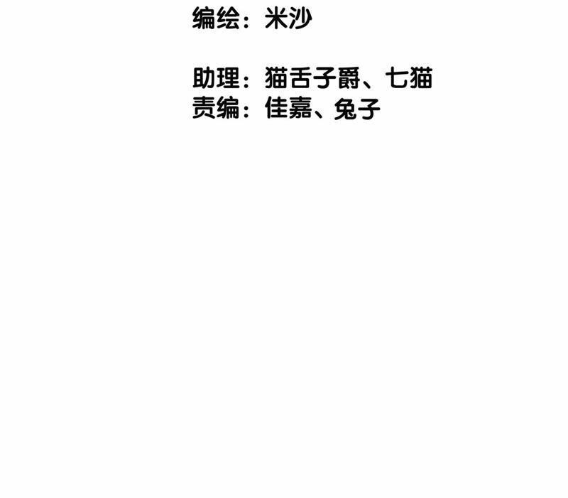 第71话决心-隐世华族-米沙/翻翻动漫（第17张）