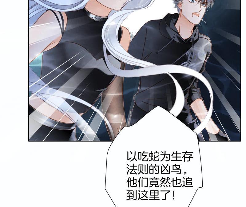 第71话决心-隐世华族-米沙/翻翻动漫（第24张）