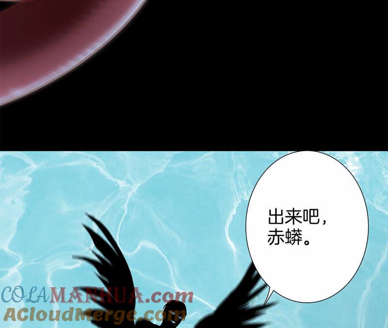 第71话决心-隐世华族-米沙/翻翻动漫（第7张）