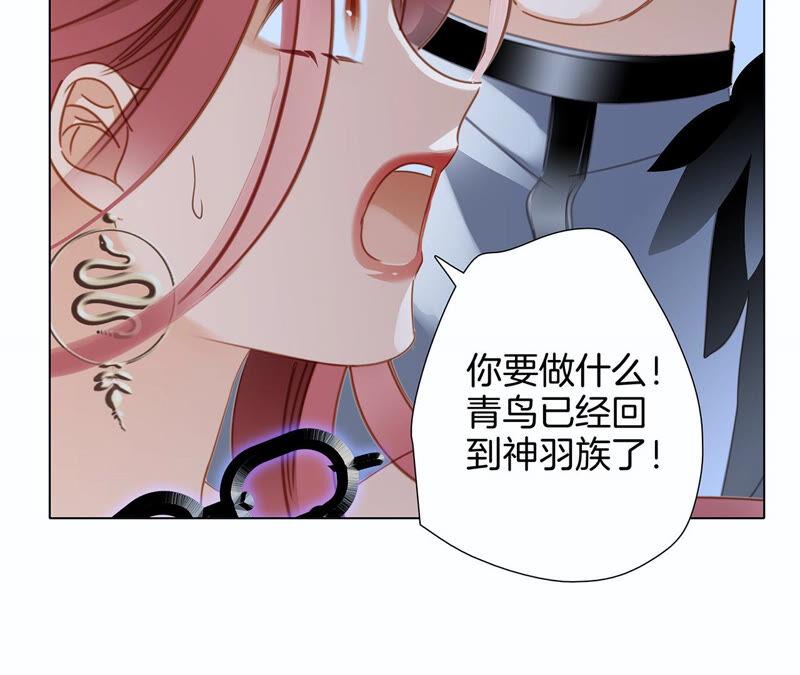 第71话决心-隐世华族-米沙/翻翻动漫（第26张）