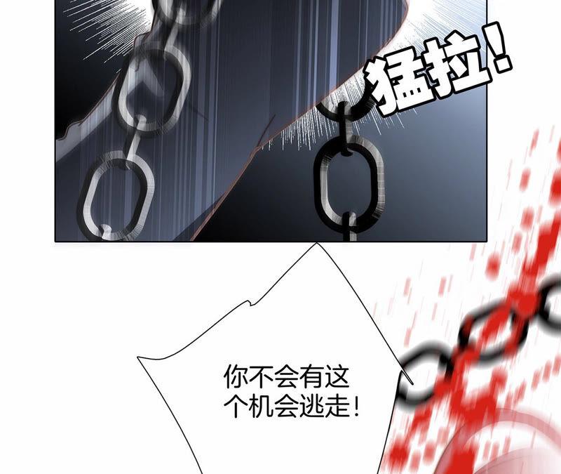 第71话决心-隐世华族-米沙/翻翻动漫（第11张）