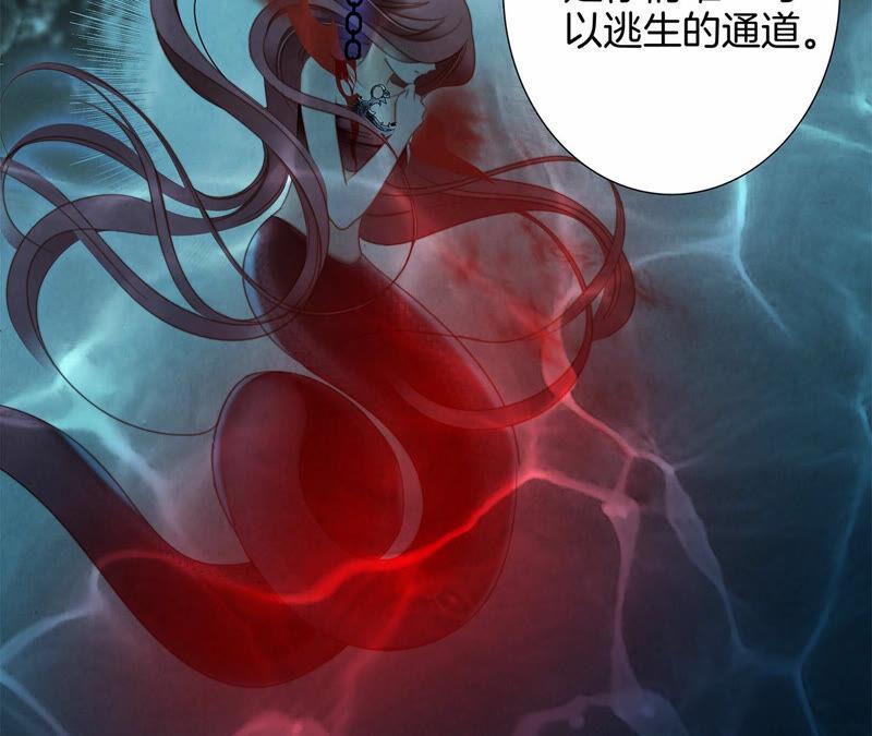 第71话决心-隐世华族-米沙/翻翻动漫（第9张）