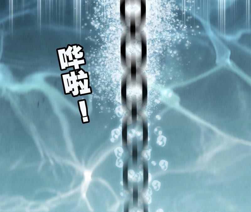 第71话决心-隐世华族-米沙/翻翻动漫（第2张）