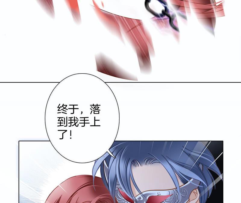 第71话决心-隐世华族-米沙/翻翻动漫（第20张）