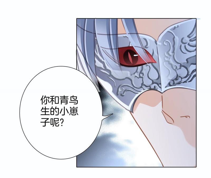 第71话决心-隐世华族-米沙/翻翻动漫（第27张）