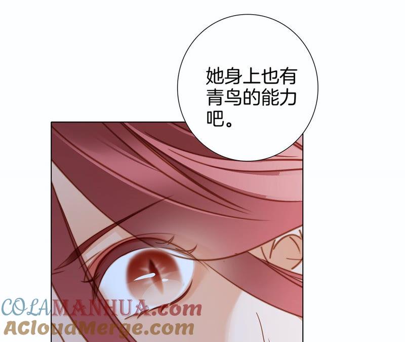 第71话决心-隐世华族-米沙/翻翻动漫（第28张）