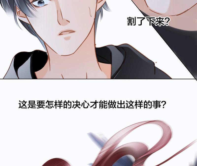 第72话毁灭-隐世华族-米沙/翻翻动漫（第6张）