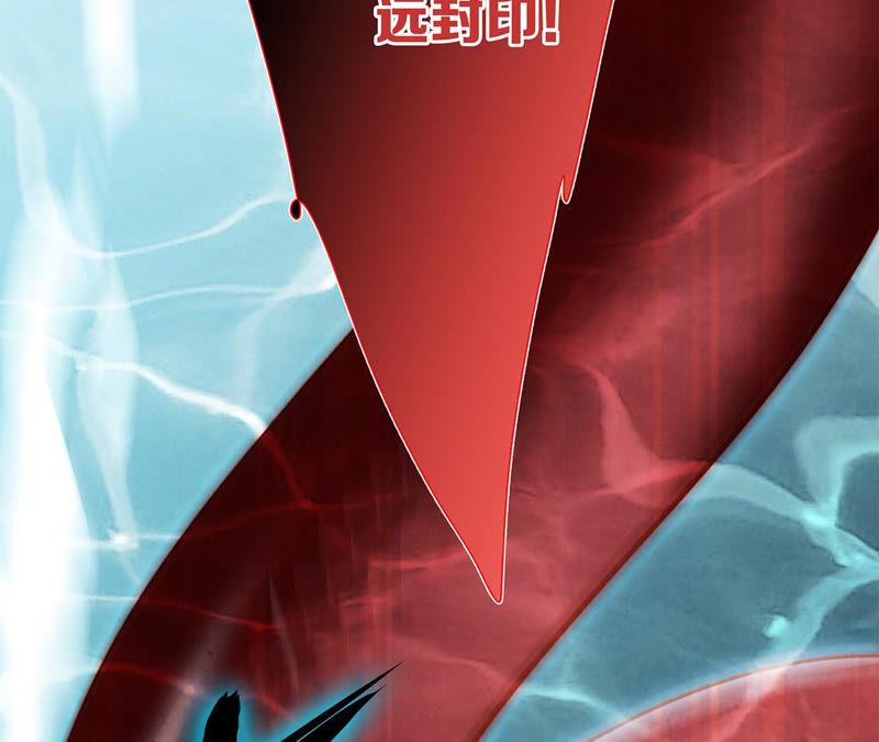 第72话毁灭-隐世华族-米沙/翻翻动漫（第11张）
