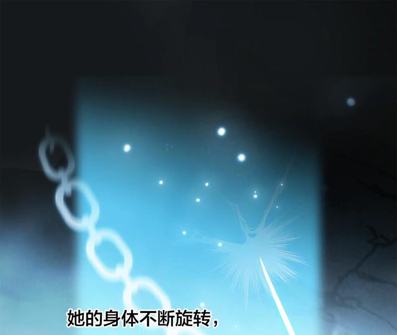 第72话毁灭-隐世华族-米沙/翻翻动漫（第17张）
