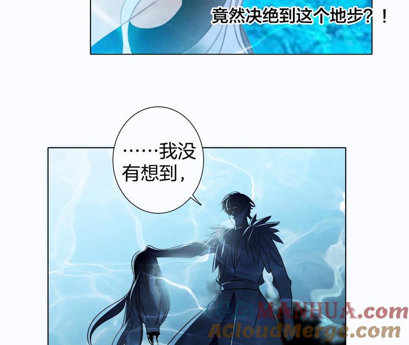 第72话毁灭-隐世华族-米沙/翻翻动漫（第25张）