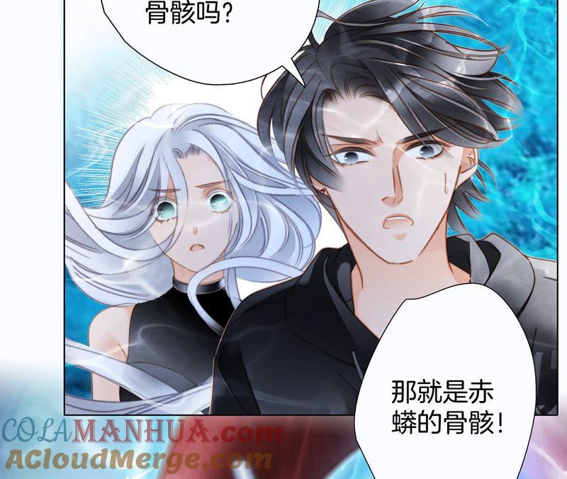 第72话毁灭-隐世华族-米沙/翻翻动漫（第22张）
