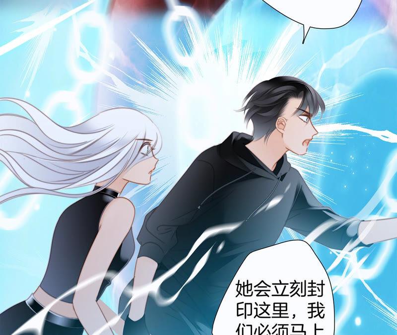 第72话毁灭-隐世华族-米沙/翻翻动漫（第23张）