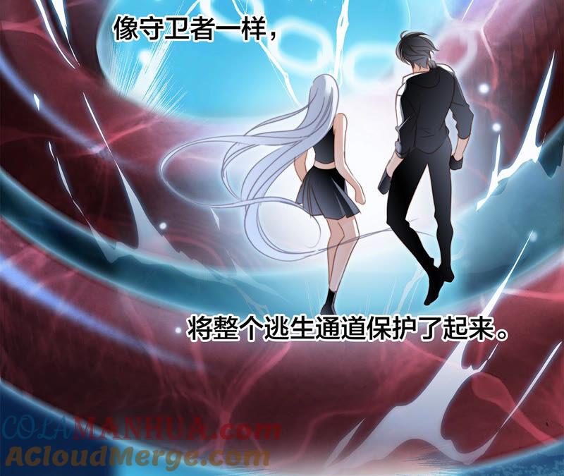 第72话毁灭-隐世华族-米沙/翻翻动漫（第19张）