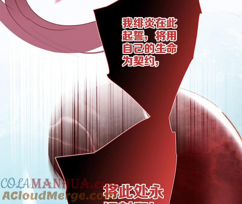 第72话毁灭-隐世华族-米沙/翻翻动漫（第10张）