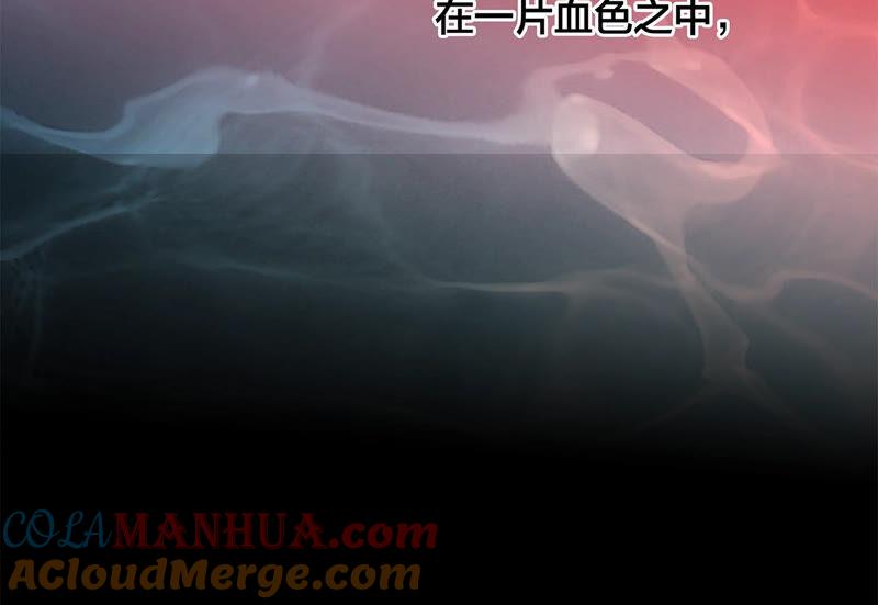 第72话毁灭-隐世华族-米沙/翻翻动漫（第16张）