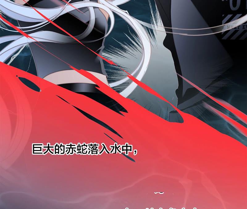 第72话毁灭-隐世华族-米沙/翻翻动漫（第15张）