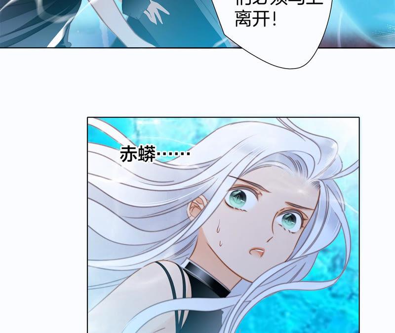 第72话毁灭-隐世华族-米沙/翻翻动漫（第24张）