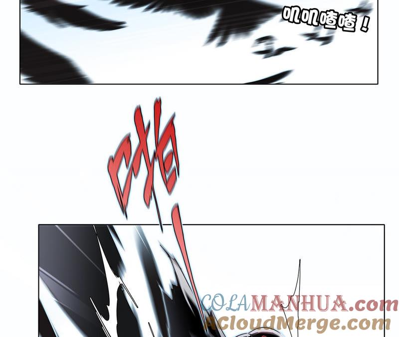 第73话光芒-隐世华族-米沙/翻翻动漫（第4张）