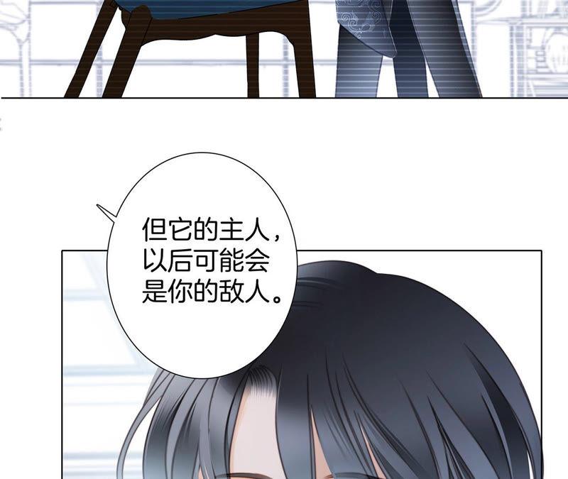 第74话复仇-隐世华族-米沙/翻翻动漫（第9张）