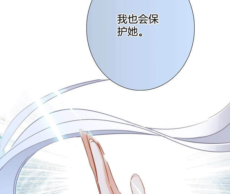 第74话复仇-隐世华族-米沙/翻翻动漫（第17张）