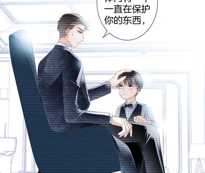 第74话复仇-隐世华族-米沙/翻翻动漫（第8张）