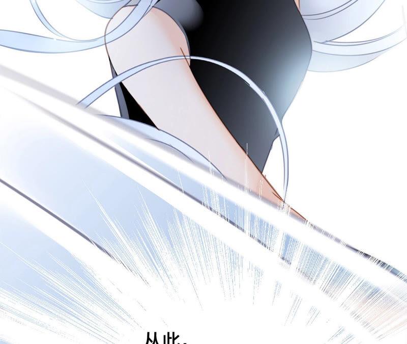 第74话复仇-隐世华族-米沙/翻翻动漫（第5张）
