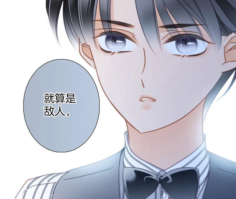 第74话复仇-隐世华族-米沙/翻翻动漫（第15张）