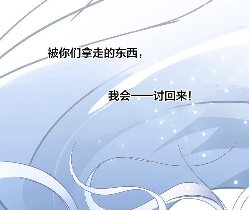 第74话复仇-隐世华族-米沙/翻翻动漫（第3张）