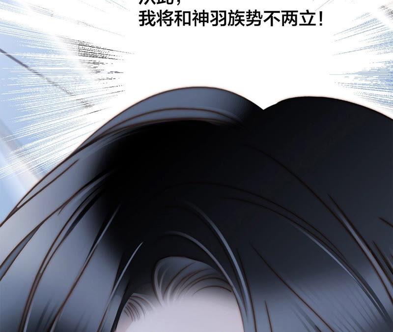 第74话复仇-隐世华族-米沙/翻翻动漫（第6张）