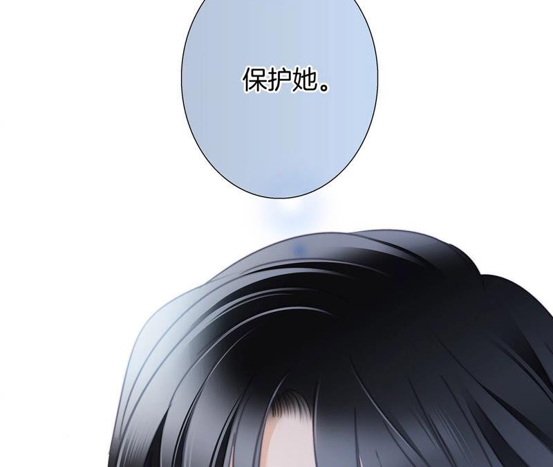 第74话复仇-隐世华族-米沙/翻翻动漫（第14张）