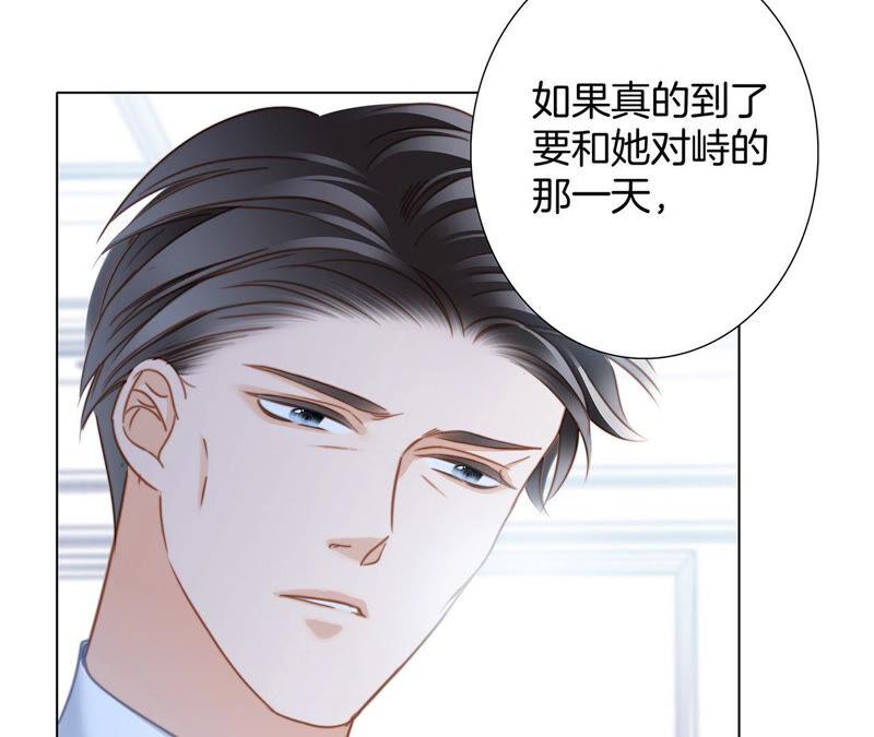 第74话复仇-隐世华族-米沙/翻翻动漫（第11张）