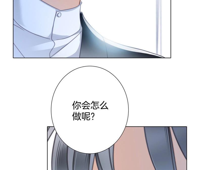 第74话复仇-隐世华族-米沙/翻翻动漫（第12张）