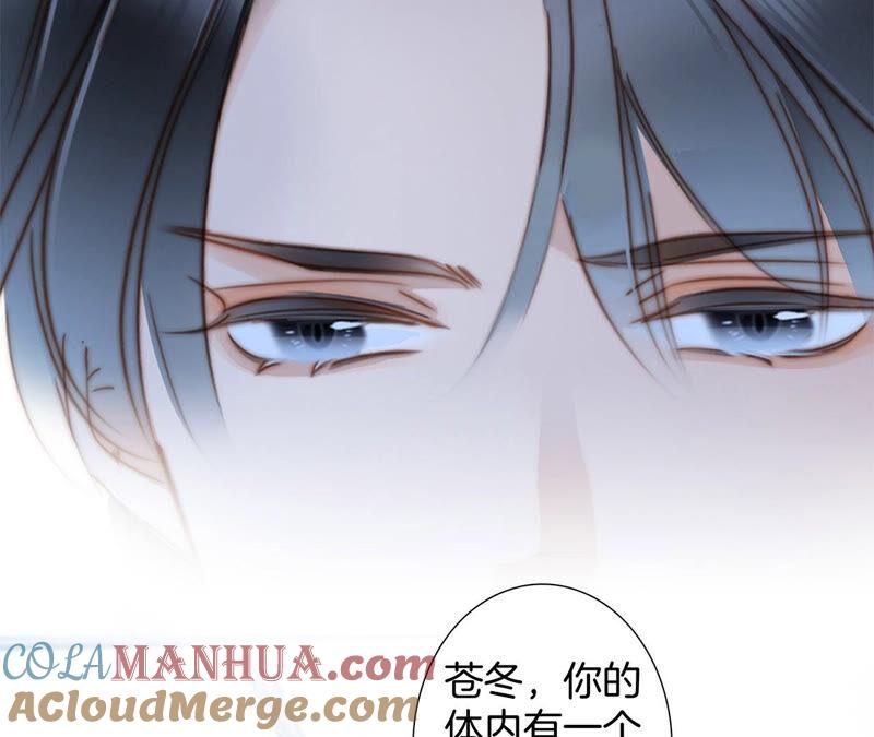 第74话复仇-隐世华族-米沙/翻翻动漫（第7张）