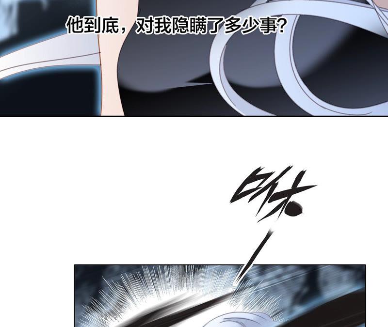 第75话命定-隐世华族-米沙/翻翻动漫（第29张）