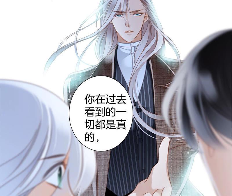 第75话命定-隐世华族-米沙/翻翻动漫（第15张）