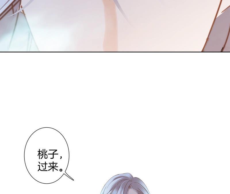 第75话命定-隐世华族-米沙/翻翻动漫（第14张）