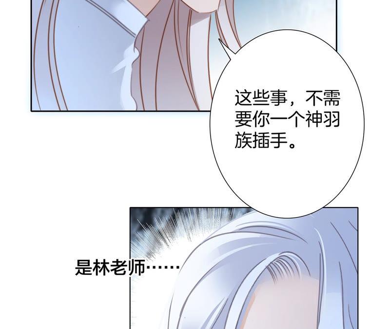 第75话命定-隐世华族-米沙/翻翻动漫（第26张）