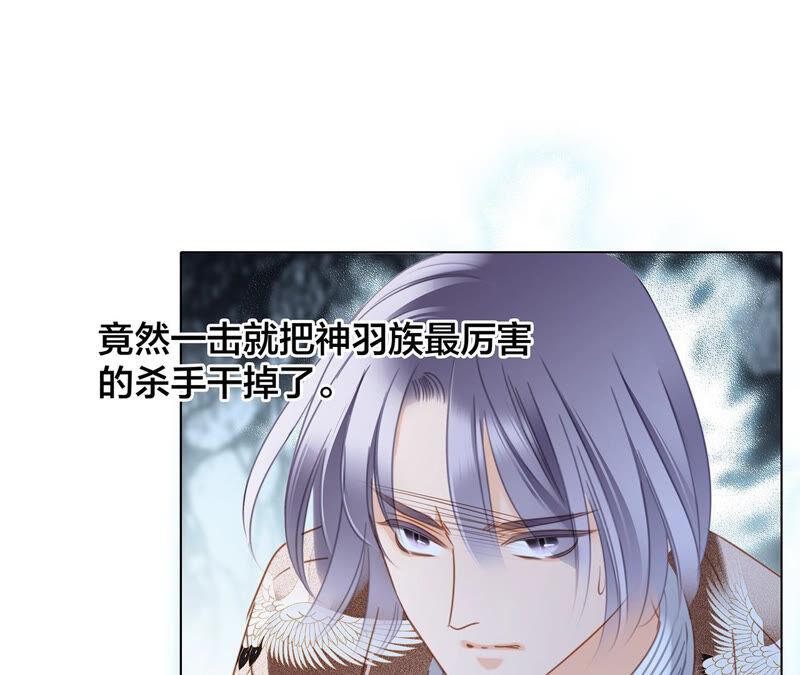 第75话命定-隐世华族-米沙/翻翻动漫（第12张）