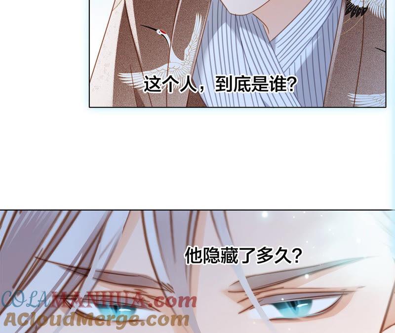 第75话命定-隐世华族-米沙/翻翻动漫（第13张）
