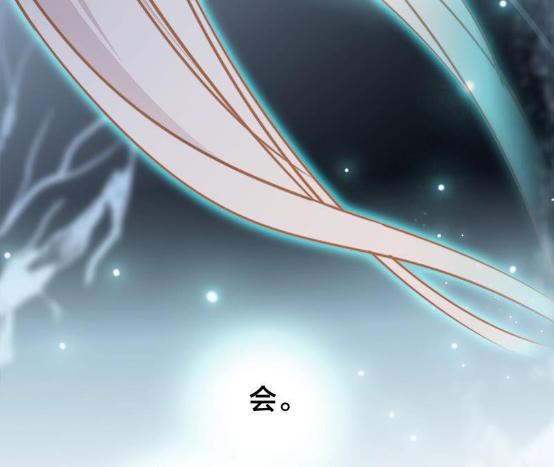 第75话命定-隐世华族-米沙/翻翻动漫（第2张）