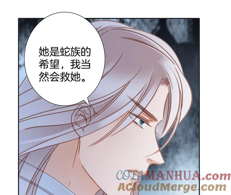 第75话命定-隐世华族-米沙/翻翻动漫（第25张）