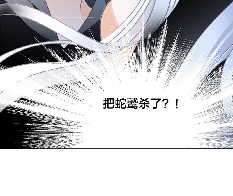 第75话命定-隐世华族-米沙/翻翻动漫（第8张）