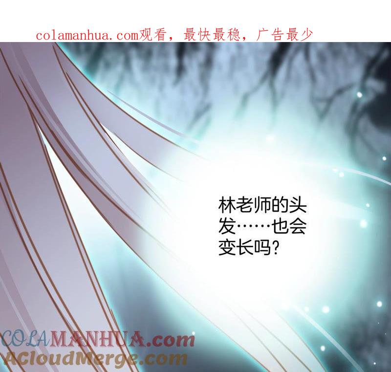 第75话命定-隐世华族-米沙/翻翻动漫（第1张）