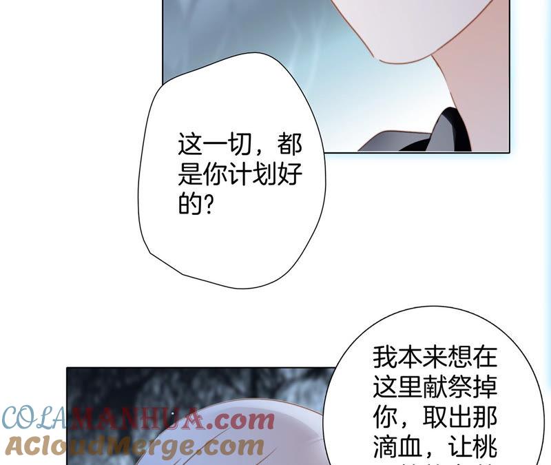 第75话命定-隐世华族-米沙/翻翻动漫（第19张）