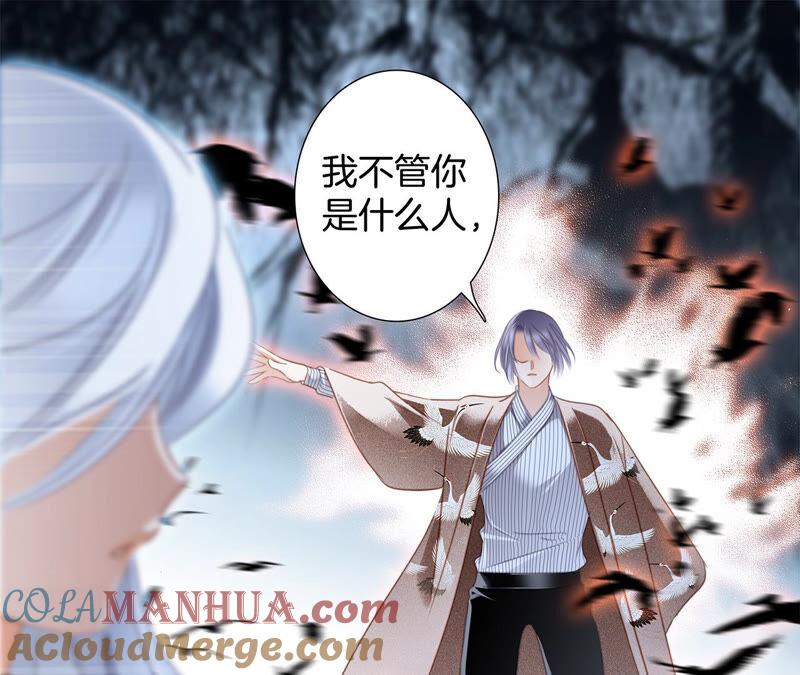 第75话命定-隐世华族-米沙/翻翻动漫（第34张）