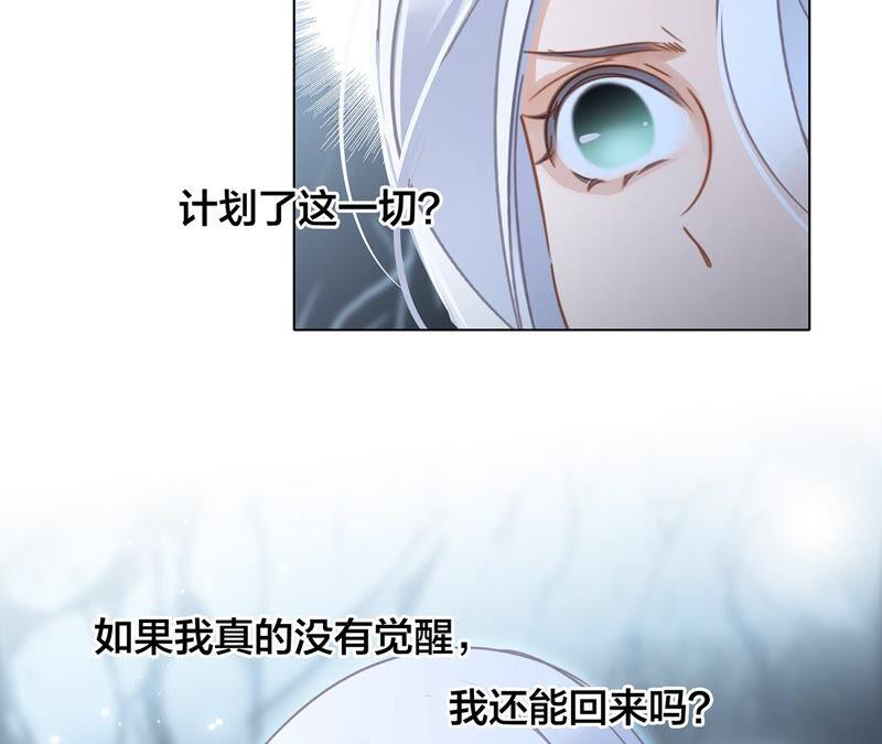 第75话命定-隐世华族-米沙/翻翻动漫（第27张）