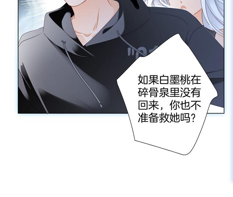 第75话命定-隐世华族-米沙/翻翻动漫（第24张）