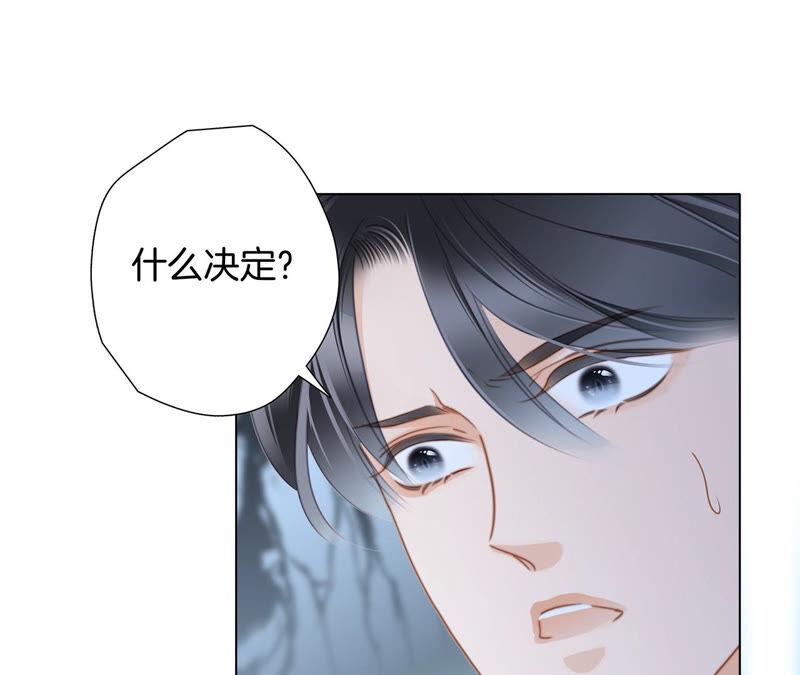 第75话命定-隐世华族-米沙/翻翻动漫（第18张）