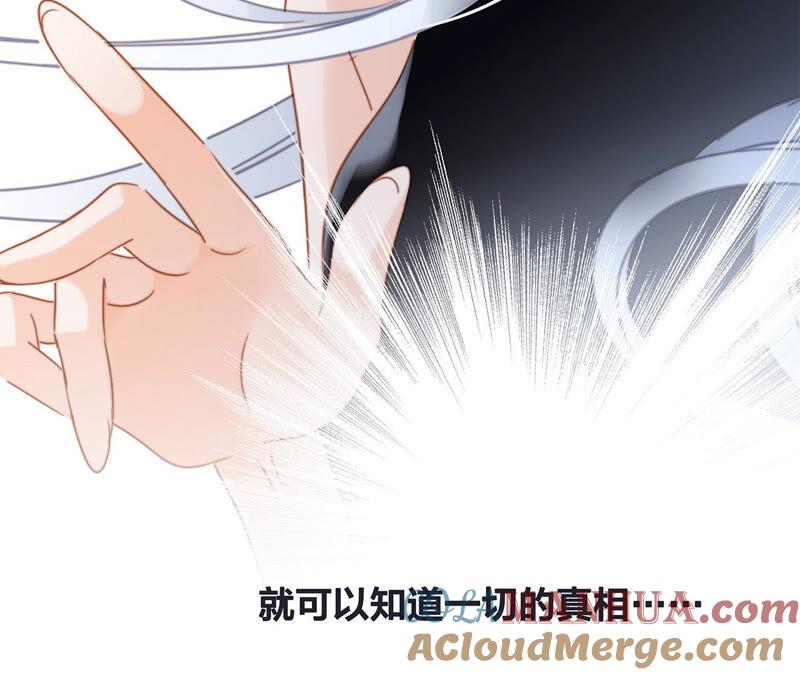 第76话控制-隐世华族-米沙/翻翻动漫（第7张）