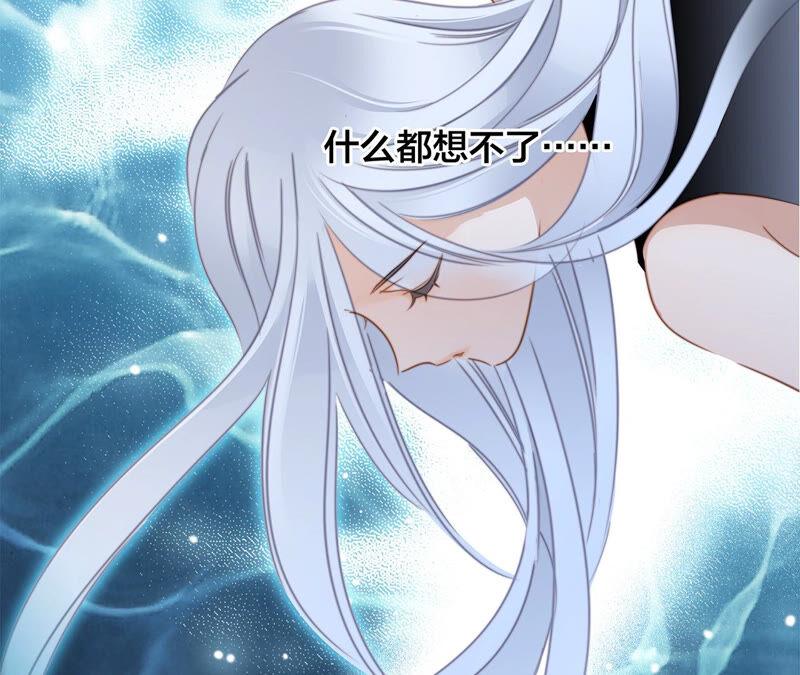 第76话控制-隐世华族-米沙/翻翻动漫（第45张）